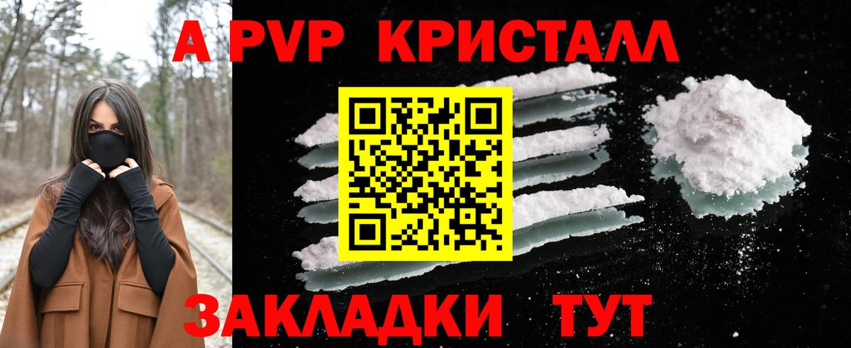 APVP крисы CK Майский