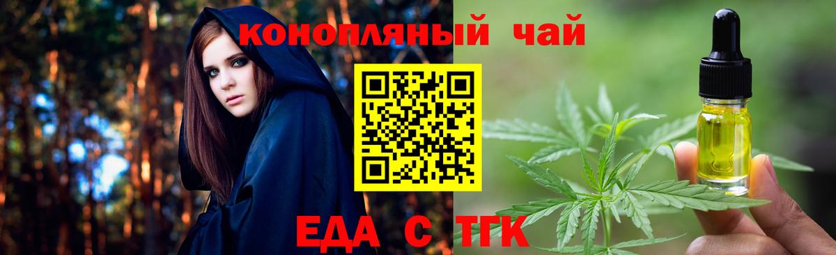 Майский  Cannafood конопля  Вход с VPN 