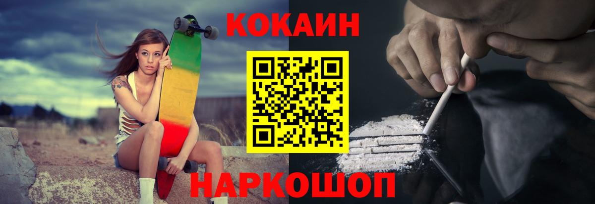 КОКАИН 97% Майский