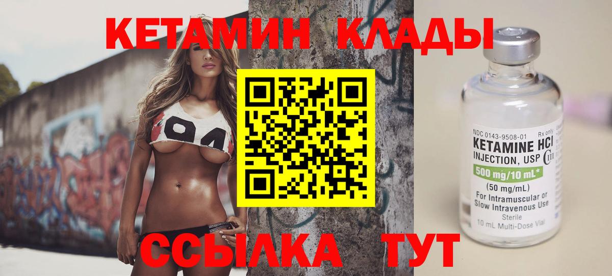 КЕТАМИН VHQ Майский