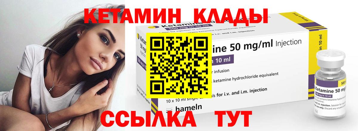 Майский  КЕТАМИН ketamine  Вход с VPN 