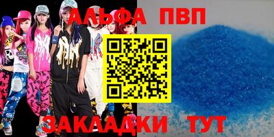 альфа пвп Кандалакша