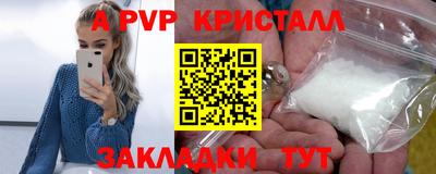 альфа пвп Кандалакша