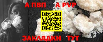 альфа пвп Кандалакша