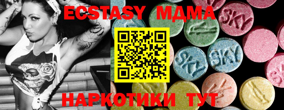 MDMA VHQ  МДМА  Майский  Вход с VPN  MDMA кристаллы 