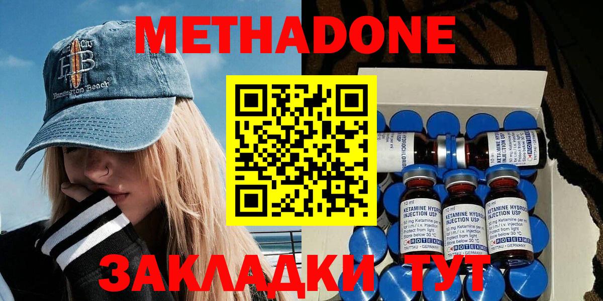 Майский  МЕТАДОН белоснежный  Вход с VPN  omg ONION  МЕТАДОН кристалл 
