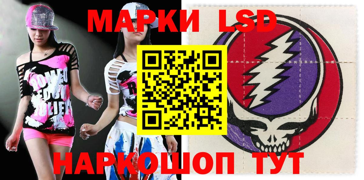 Марки 25I-NBOMe 1500мкг Майский