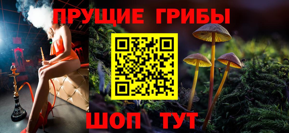 Галлюциногенные грибы Magic Shrooms Майский